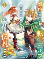 黑锤锈铁之夏漫画封面
