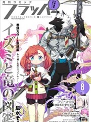 忍者神龟下水道纪年漫画封面